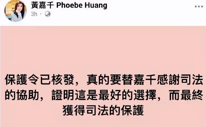 夏克立遭到威脅被迫離開台灣,不舍女兒夏天,黃嘉千獲得保護令