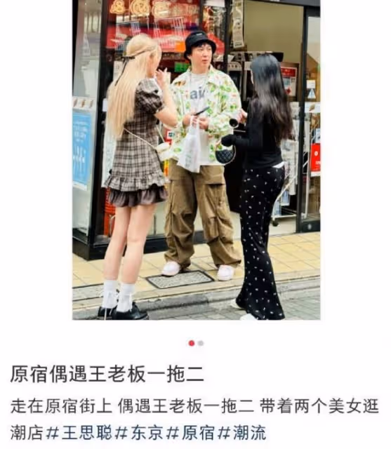 王思聰財富榜位列第9，身家1408億，曬豪車美食展示好心情