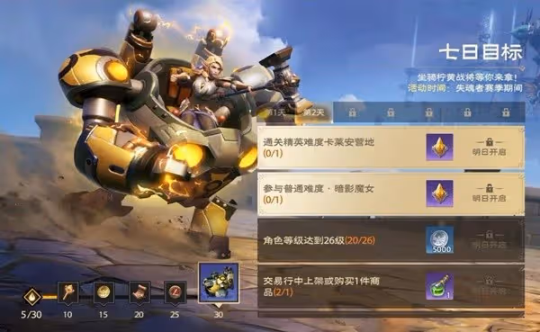 《塔瑞斯世界》開服第三天詳細開荒攻略