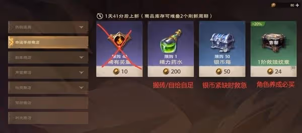 《塔瑞斯世界》開服第三天詳細開荒攻略