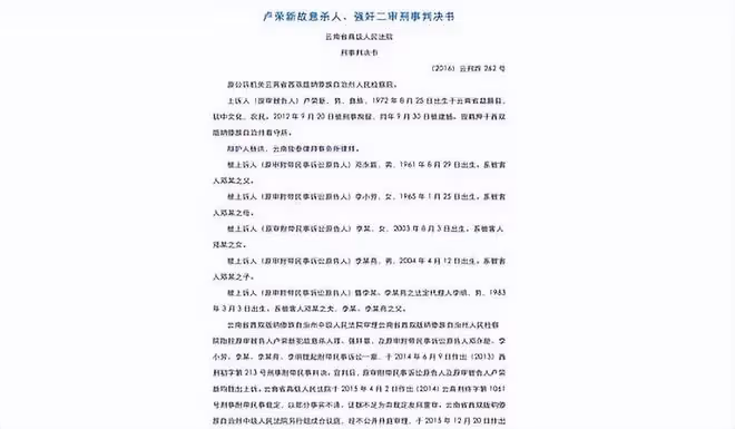 回顧男子被警察審訊50多小時，不給吃喝睡覺，承認強姦殺人判死刑