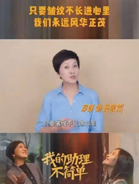 鄧婕不僅顏值好，氣質佳，演技更是頂呱呱，60歲的助理又火了！