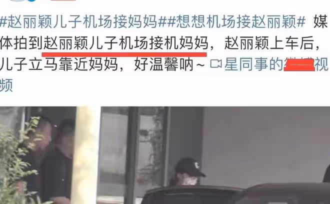 單親媽媽趙麗穎帶兒子逛迪士尼！拎8萬5愛馬仕炫富，穿搭好新潮