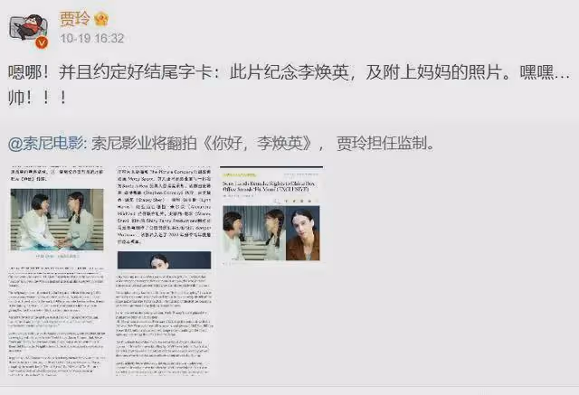 這一次，「消失」的賈玲，已經在另一條大路上越走越遠