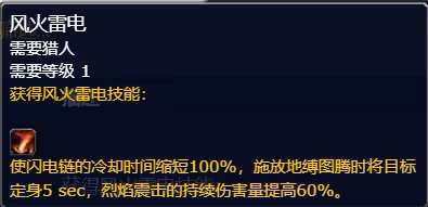 探索賽季P4階段新增符文介紹 薩滿披風和戒指符文一覽