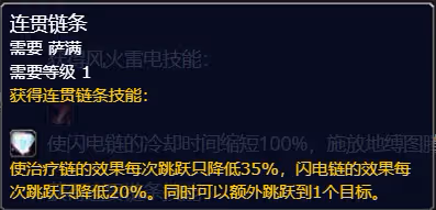探索賽季P4階段新增符文介紹 薩滿披風和戒指符文一覽