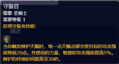 探索賽季P4階段新增符文介紹 聖騎士披風和戒指符文一覽