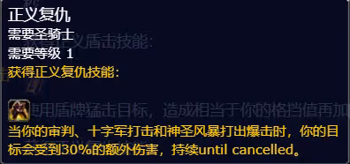 探索賽季P4階段新增符文介紹 聖騎士披風和戒指符文一覽