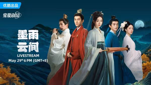 串流收視周榜／《墨雨雲間》復仇爽劇正夯！《繁花》《玩家2》上架