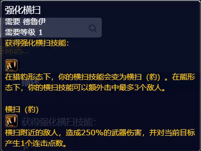 探索賽季P4階段新增符文介紹 德魯伊披風和戒指符文一覽