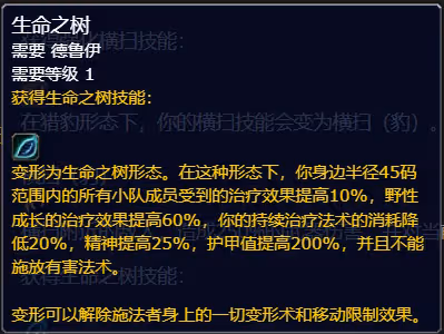 探索賽季P4階段新增符文介紹 德魯伊披風和戒指符文一覽