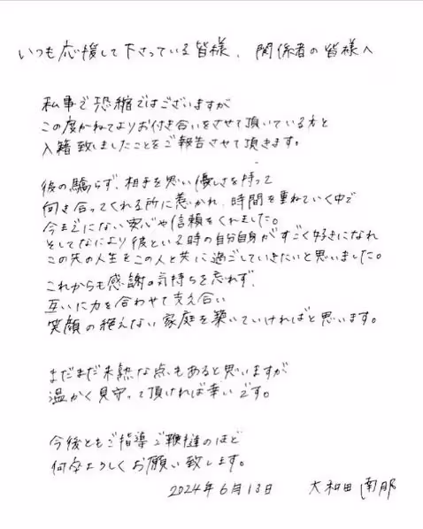 日24歲女偶像無預警曬婚戒! 「認愛剪輯師」手寫信親曝結婚原因