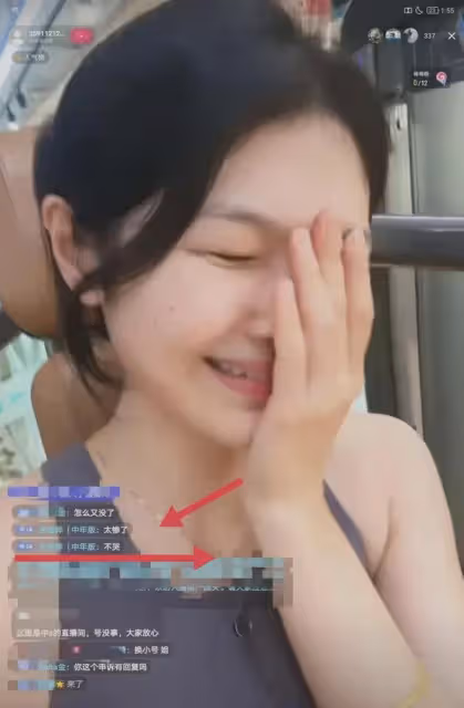 鬧大了!中S素顏出鏡5分鐘 直播間1萬人 頭像被隱藏 網友:被盯上
