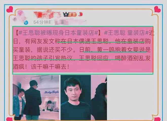 王思聰真的要認閨女?頭像改成你爹來了,網友:思聰,父親節快樂