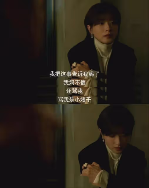 《玫瑰的故事》蘇更生被繼父性侵情節引爭議!竟有人說蘇蘇噁心?