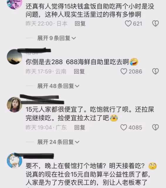 男子15元自助快餐吃兩個小時,店主崩潰:吃完上廁所,回店繼續吃