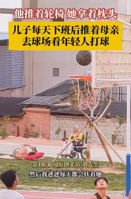 兒子每天下班後推著母親看年輕人打球,網友:這就是養兒子的意義