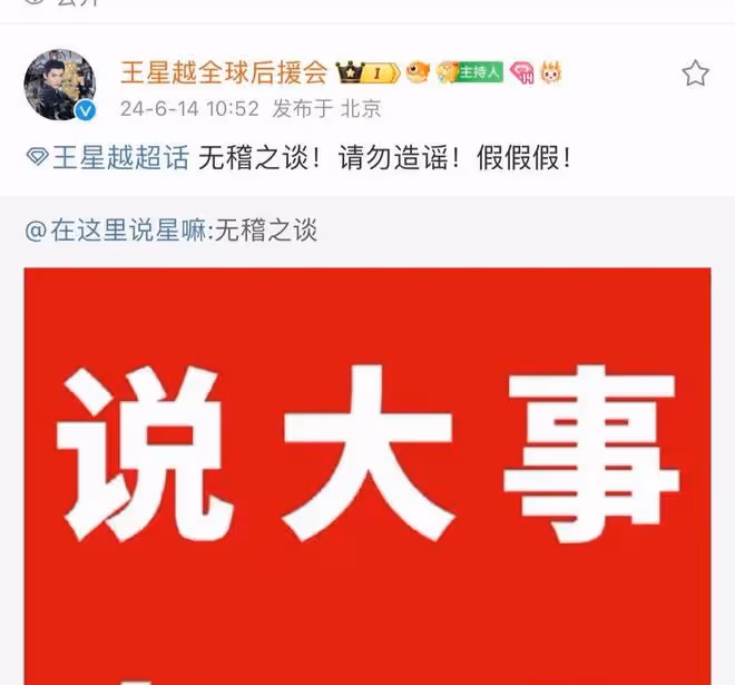 王星越向涵之被爆戀情,王星越對接闢謠,網友:向涵之CP刺客