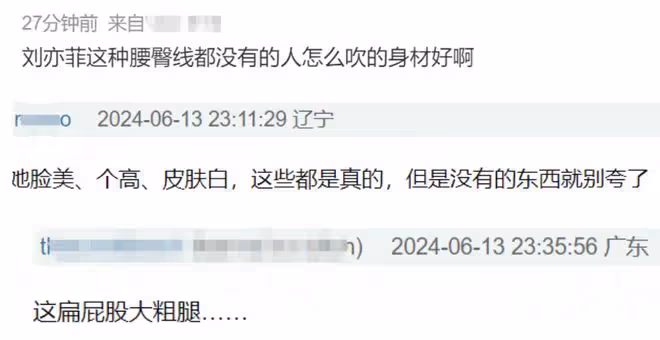 別再吹劉亦菲的「癟臀」了,這6位女星的身材才是真正的風情萬種