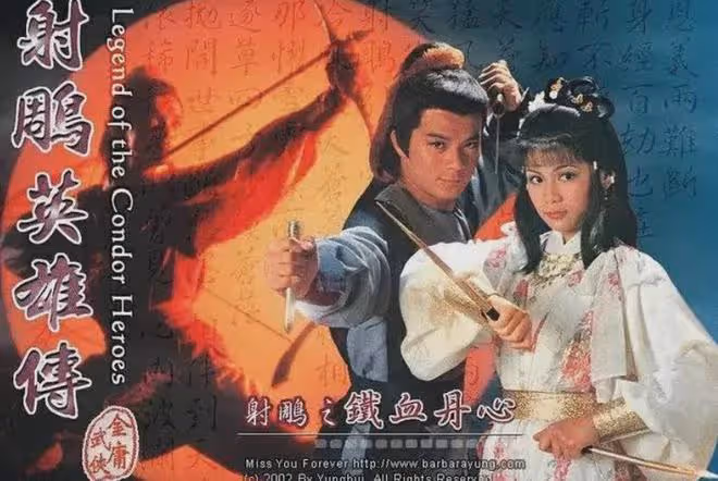 好期待!60集新版《射鵰英雄傳》已定檔,金庸迷有福了