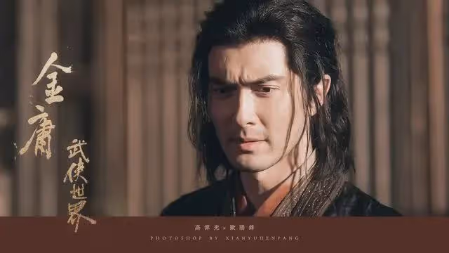 好期待!60集新版《射鵰英雄傳》已定檔,金庸迷有福了