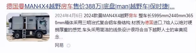 撒貝寧開388萬豪華房車引爭議,這樣的爭議寒了多少打工人的心?