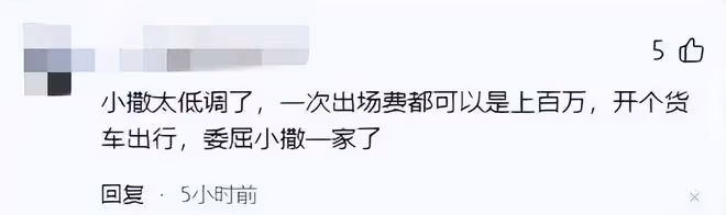 撒貝寧開388萬豪華房車引爭議,這樣的爭議寒了多少打工人的心?