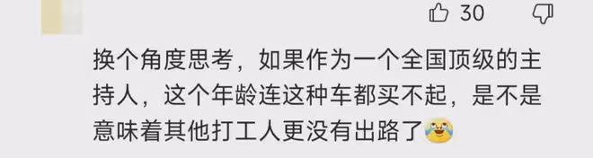 撒貝寧開388萬豪華房車引爭議,這樣的爭議寒了多少打工人的心?