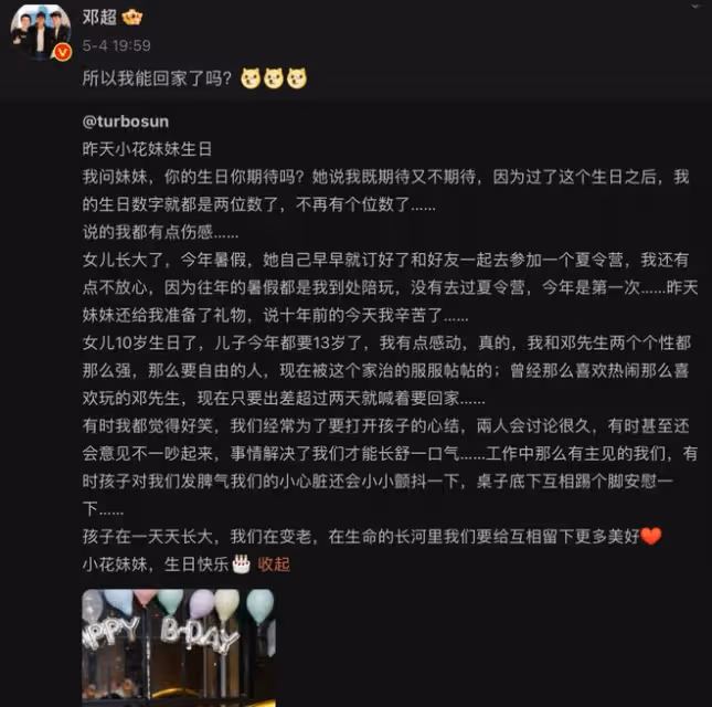 「五哈」收官集體罷工,鄧超「賣」孫儷,五哈團的反應出乎意料