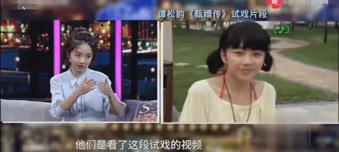 靠《甄嬛傳》走紅,34歲宛如少女,深扒譚松韻,才發現大家被騙了