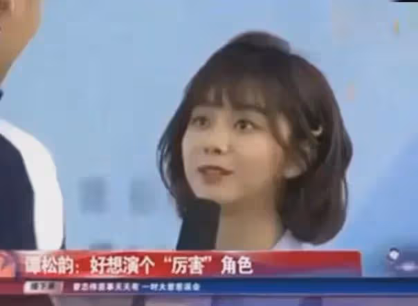 靠《甄嬛傳》走紅，34歲宛如少女，深扒譚松韻，才發現大家被騙了