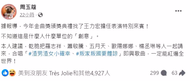 金曲獎找王力宏致敬李玟　台灣Coco氣炸連續發文開嗆