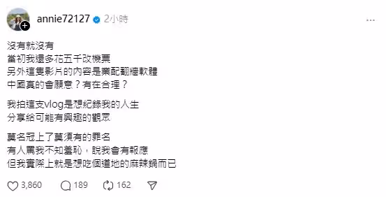 百萬YTR魚乾衰捲波特王風波　挨批不知羞恥！無奈發聲：想吃道地麻辣鍋
