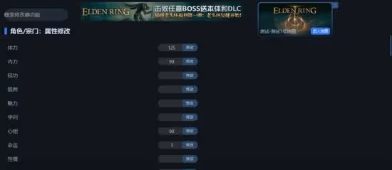 《活俠傳》一修大師修改器使用說明