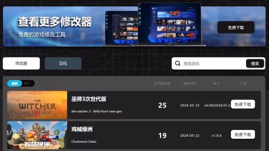 《活俠傳》一修大師修改器使用說明