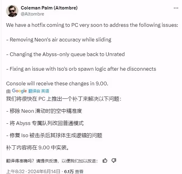 《無畏契約》霓虹光速回調