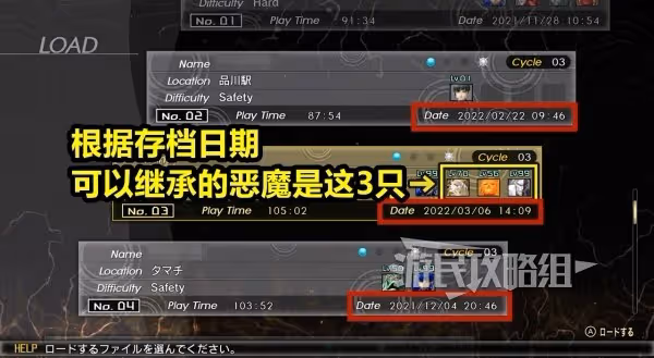《真女神轉生5V》新增內容及特典領取