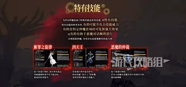 《真女神轉生5V》新增內容及特典領取