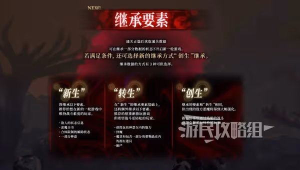 《真女神轉生5V》新增內容及特典領取