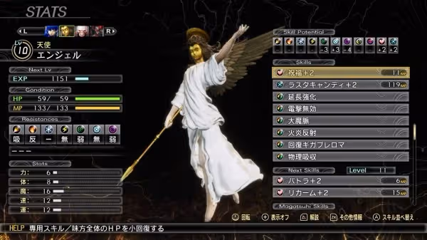 《真女神轉生5V》新增內容及特典領取