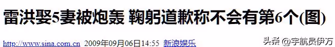 8個孩7個媽，六女侍一夫晚年娶小20歲嬌妻，76歲的雷洪怎能退休