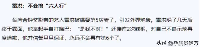 8個孩7個媽，六女侍一夫晚年娶小20歲嬌妻，76歲的雷洪怎能退休