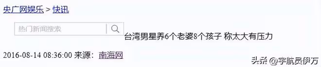 8個孩7個媽，六女侍一夫晚年娶小20歲嬌妻，76歲的雷洪怎能退休
