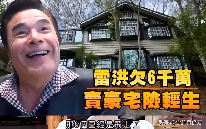 8個孩7個媽，六女侍一夫晚年娶小20歲嬌妻，76歲的雷洪怎能退休