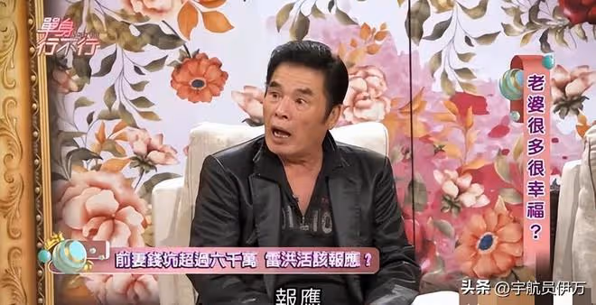 8個孩7個媽，六女侍一夫晚年娶小20歲嬌妻，76歲的雷洪怎能退休