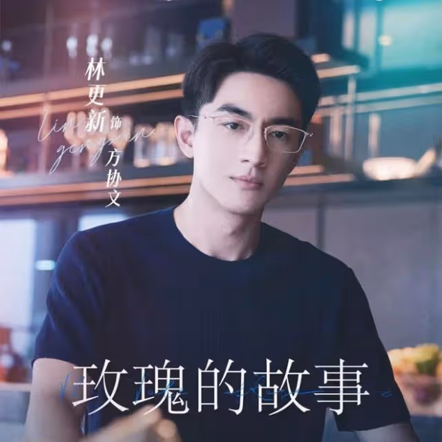 《玫瑰的故事》直到黃亦玫被逼生孩子,她還不知,方協文太過卑劣