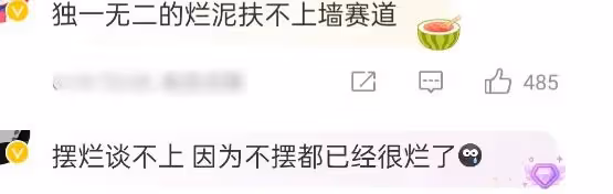 23歲知名男星官宣退圈,曾合作楊穎,粉絲怒罵爛泥扶不上牆