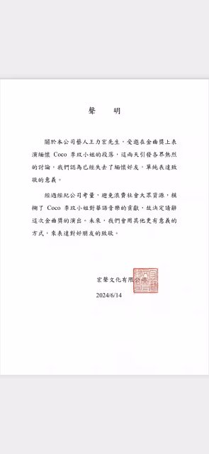 王力宏經紀公司不忍了　突然請辭「金曲35」致敬李玟