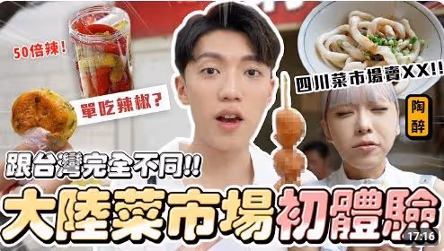 網紅卡特拍過成都旅遊片被點名自清！秀機票單據聲聲喊冤