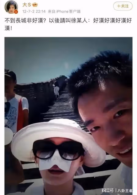 娶對人了!汪小菲40度高溫帶馬筱梅爬長城,不懼暴曬高溫興奮狂奔